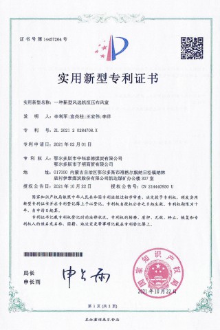 一種新型風(fēng)選機恒壓布風(fēng)室