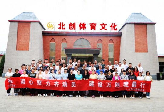 萬創(chuàng)新聞 | 團(tuán)建，我們?cè)谝黄穑? class=