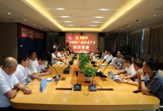 “萬(wàn)創(chuàng)杯”2021年度安全生產(chǎn)月知識(shí)競(jìng)賽圓滿舉辦