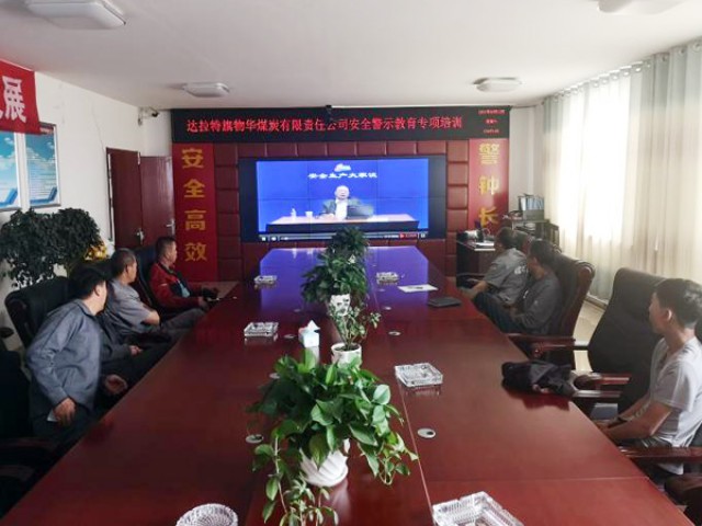 物華煤業(yè)公司安全生產(chǎn)月活動(dòng)圓滿(mǎn)收官