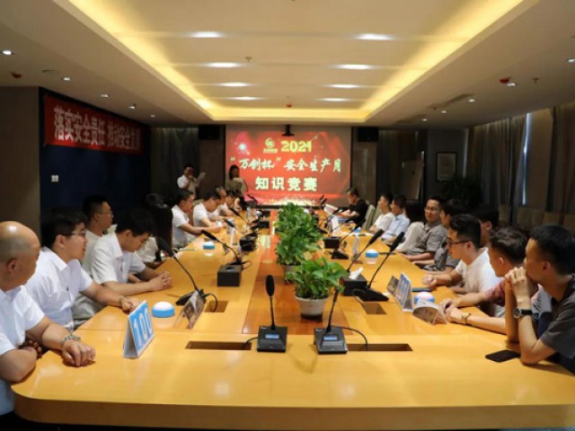 “萬創(chuàng)杯”2021年度安全生產(chǎn)月知識競賽圓滿舉辦