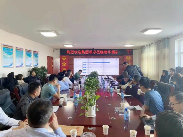 萬(wàn)創(chuàng)集團(tuán)煤炭供應(yīng)鏈系統(tǒng)實(shí)施項(xiàng)目啟動(dòng)會(huì)圓滿(mǎn)召開(kāi)