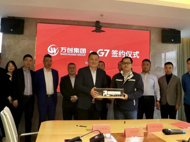 萬創(chuàng)集團(tuán)與G7公司戰(zhàn)略簽約，打造煤炭物流智能裝備資產(chǎn)服務(wù)閉環(huán)商業(yè)模式