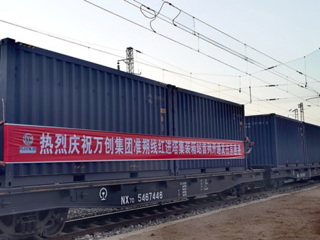 萬(wàn)創(chuàng)集團(tuán)紅進(jìn)塔集裝站鐵路專(zhuān)線(xiàn)投入試運(yùn)營(yíng)