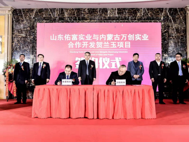 萬創(chuàng)集團(tuán)與山東佑富實(shí)業(yè)集團(tuán)建立戰(zhàn)略合作關(guān)系
