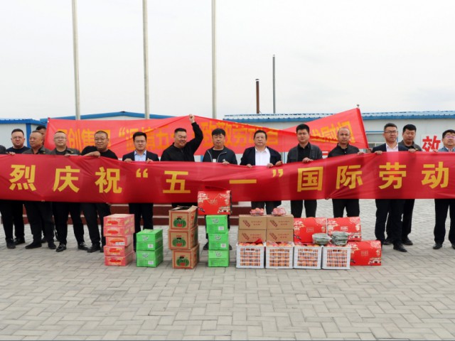 溫暖五一·致敬勞動者 | 萬創(chuàng)集團(tuán)開展“五一”勞動節(jié)一線慰問活動