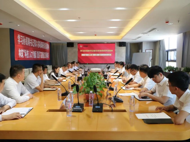 萬(wàn)創(chuàng)集團(tuán)組織專(zhuān)題學(xué)習(xí)會(huì) | 認(rèn)真學(xué)習(xí)貫徹孫紹騁書(shū)記鄂爾多斯調(diào)研講話精神