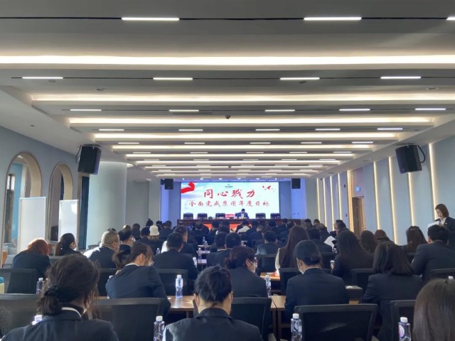 收心聚力卯足勁 踔厲奮發(fā)開新局 | 集團(tuán)召開2023年收心會(huì)