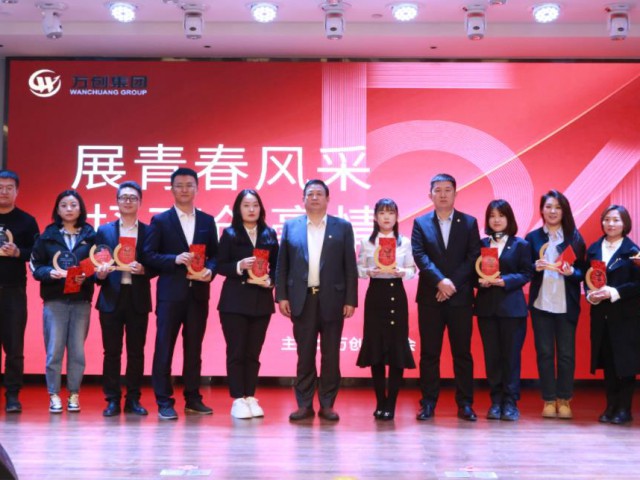 萬創(chuàng)集團(tuán)“展青春風(fēng)采 · 抒萬創(chuàng)豪情”系列主題活動圓滿舉辦