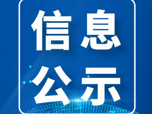 萬創(chuàng)集團(tuán)物華煤礦礦（1.2Mt/a 露天礦）改擴(kuò)建項(xiàng)目環(huán)境影響評(píng)價(jià)公眾參與報(bào)批前公示