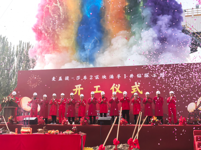 奠基未來 油涌如潮 | 涌孚1井鉆探工程開工儀式圓滿舉行！