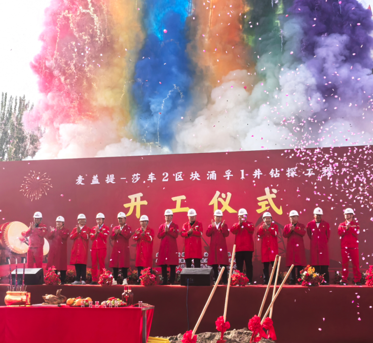 奠基未來(lái) 油涌如潮 | 涌孚1井鉆探工程開(kāi)工儀式圓滿(mǎn)舉行！