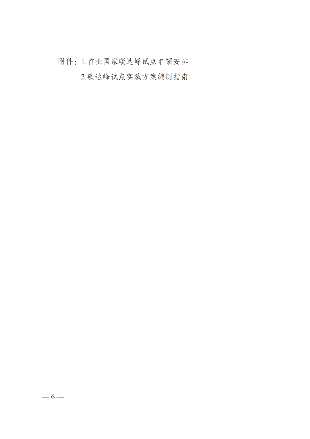 1699259067281021105.jpg